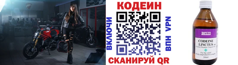 Кодеиновый сироп Lean Purple Drank  Маркс 
