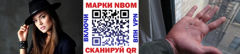 Марки 25I-NBOMe 1500мкг Маркс